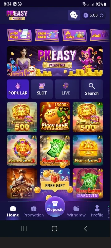 PKEASY Game – Powerful Real Money Earning App Pakistan